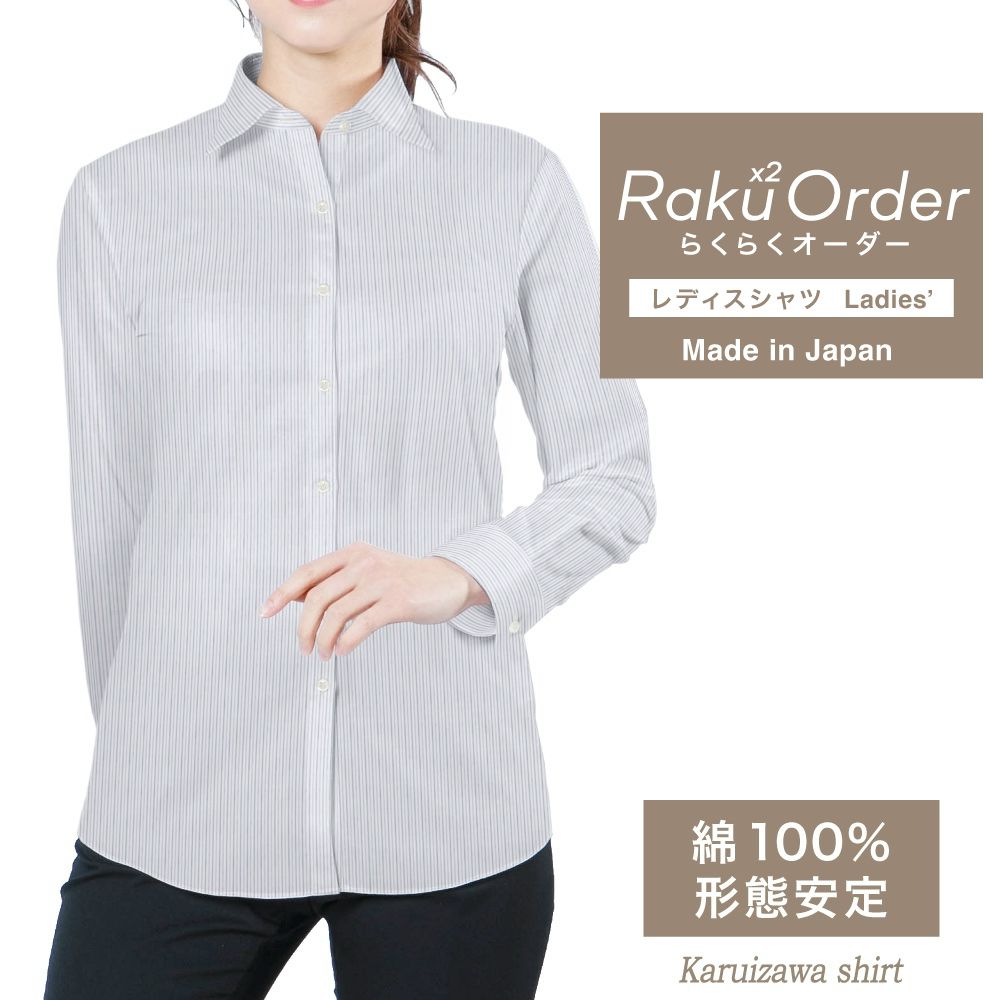 レディース[軽井沢シャツ] 自由に衿型を選べる ホワイトベースマルチストライプ E30KZAG04