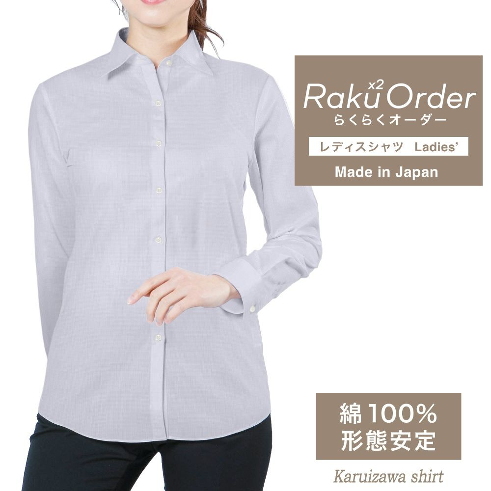 レディース[軽井沢シャツ] 自由に衿型を選べる パプルストライプ E30KZAG05