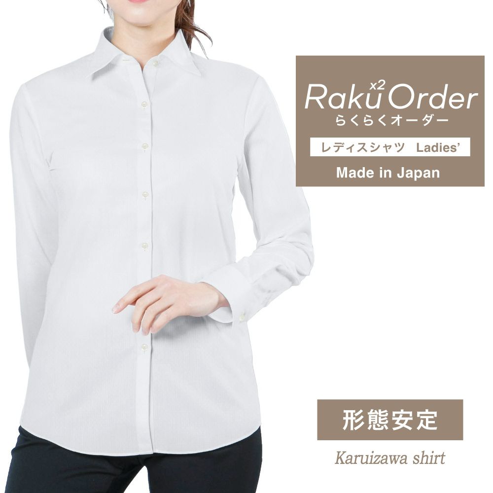 レディース[軽井沢シャツ] 自由に衿型を選べる 白無地ドビー市松模様 E30KZAG11