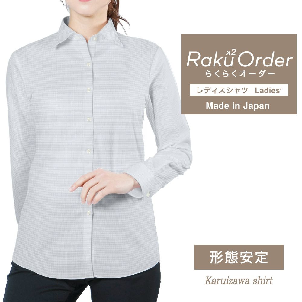 レディース[軽井沢シャツ] 自由に衿型を選べる 白×グレードビー柄　防汚加工 E30KZAG21