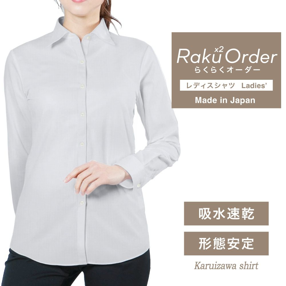 レディース[軽井沢シャツ] 自由に衿型を選べる 白×パープルドビー柄　吸水速乾 E30KZAG24