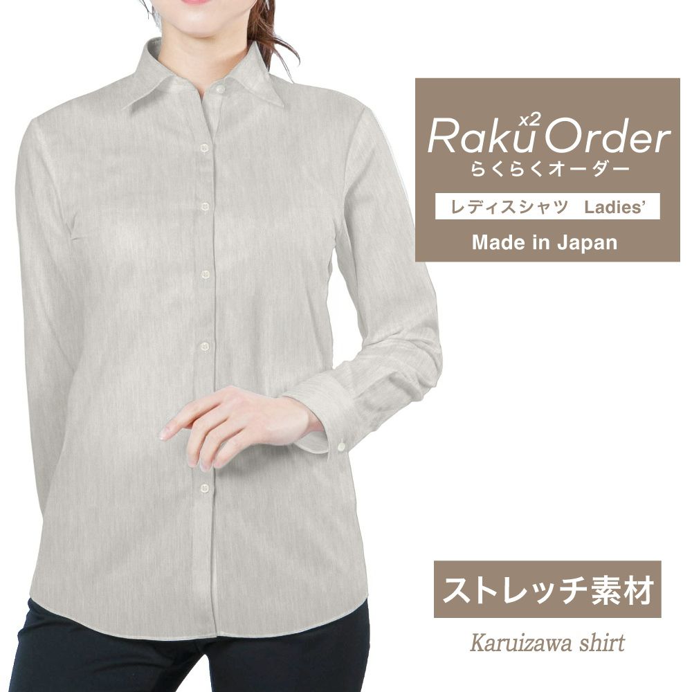 レディース[軽井沢シャツ] 自由に衿型を選べる ベージュ霜降り調　ストレッチ素材 E30KZAG28