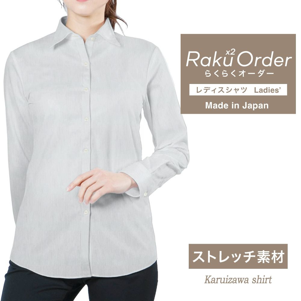 レディース[軽井沢シャツ] 自由に衿型を選べる グレー霜降り調　ストレッチ素材 E30KZAG29