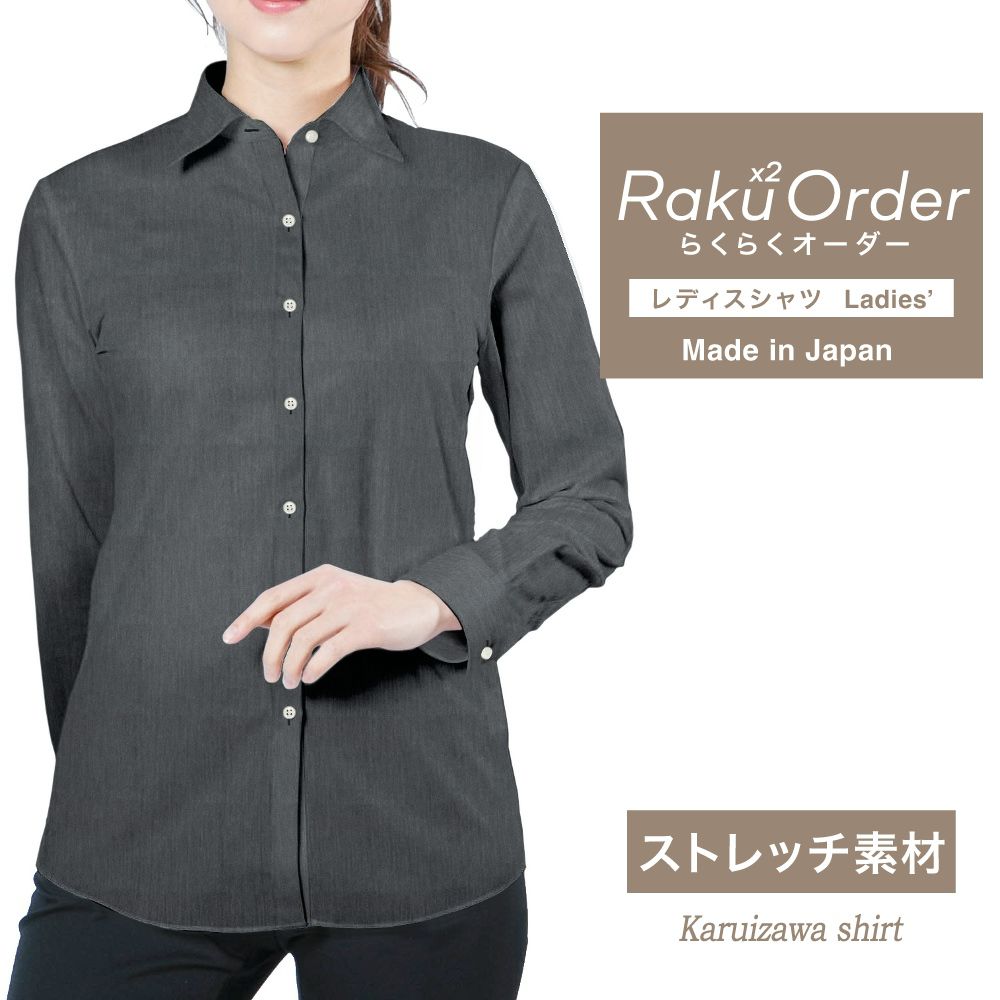 レディース[軽井沢シャツ] 自由に衿型を選べる ブラック霜降り調ストレッチ素材 E30KZAG30