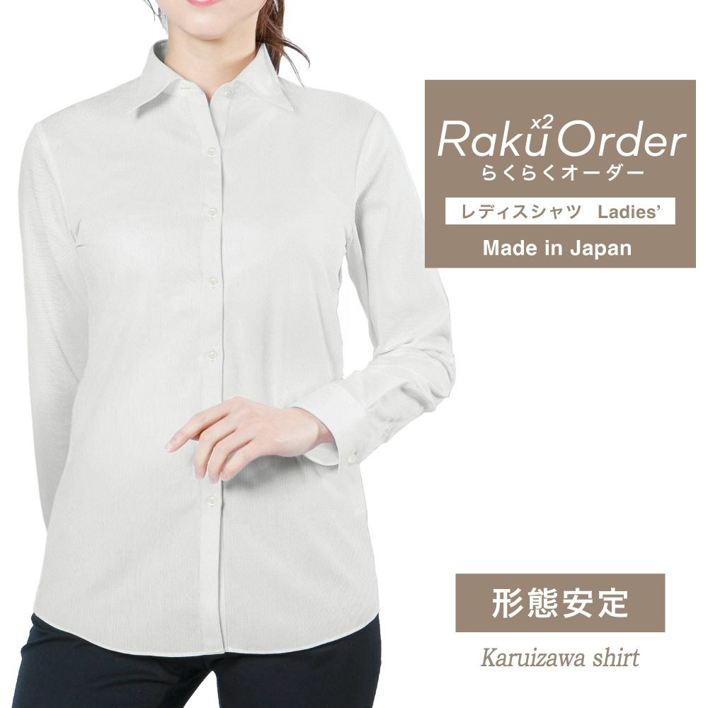 レディース[軽井沢シャツ] 自由に衿型を選べる 薄ベージュ　レーヨン混 E30KZAG31