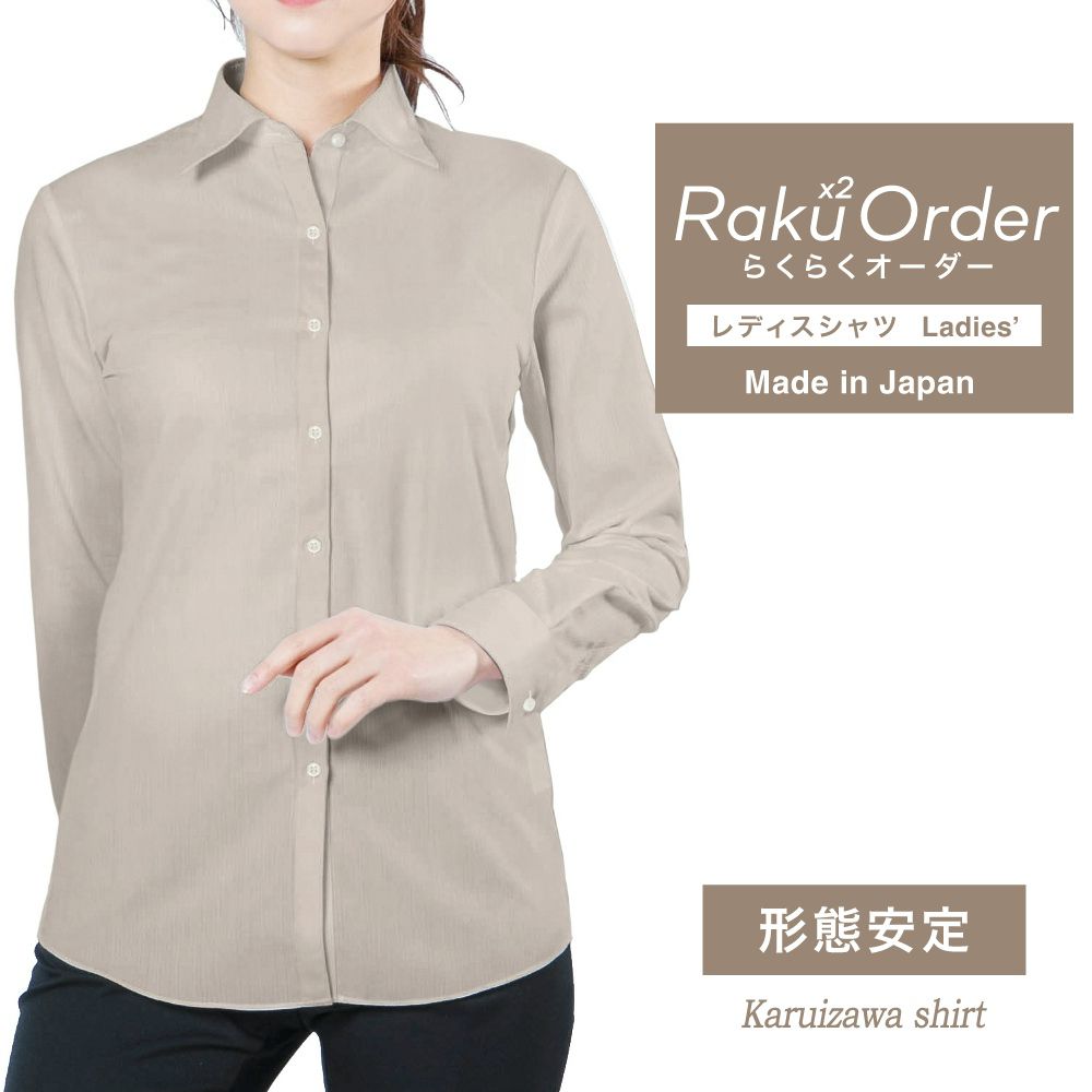 レディース[軽井沢シャツ] 自由に衿型を選べる ベージュ　レーヨン混 E30KZAG32