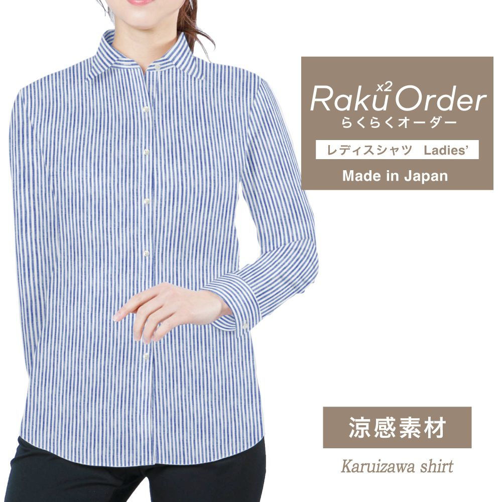 レディース[軽井沢シャツ] 自由に衿型を選べる 麻100% 涼感素材 ネイビーストライプ E30KZAG51