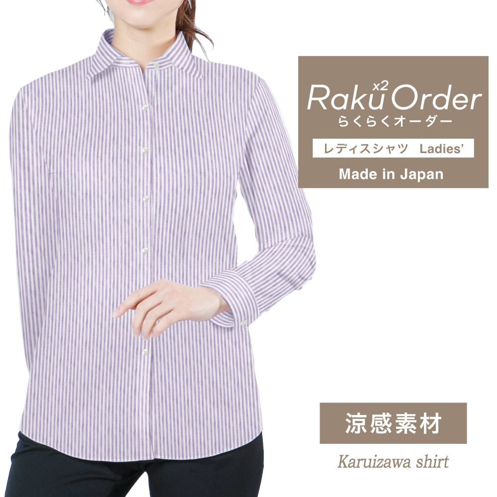 レディース[軽井沢シャツ] 自由に衿型を選べる 麻100% 涼感素材 パープルストライプ E30KZAG53