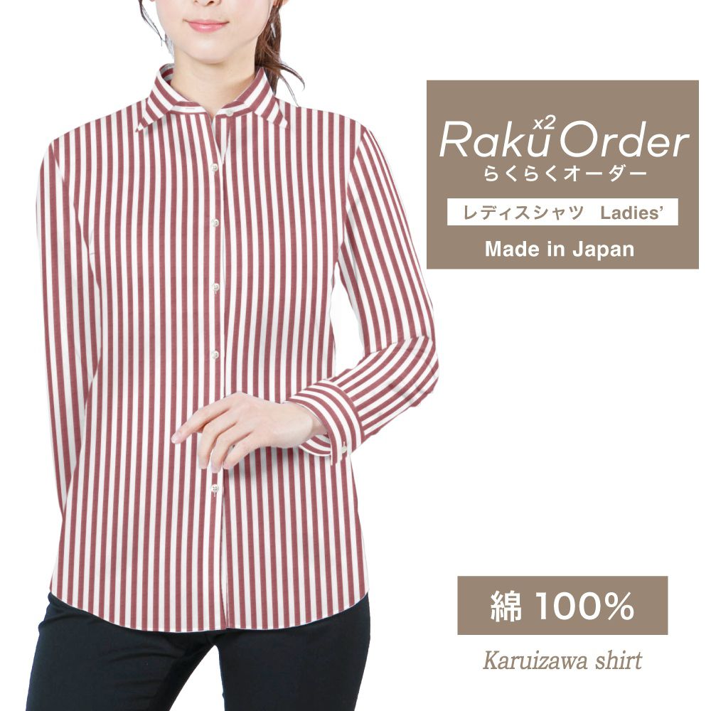 レディース[軽井沢シャツ] 自由に衿型を選べる 白×レッドストライプ　60番双糸使用 E30KZAG83
