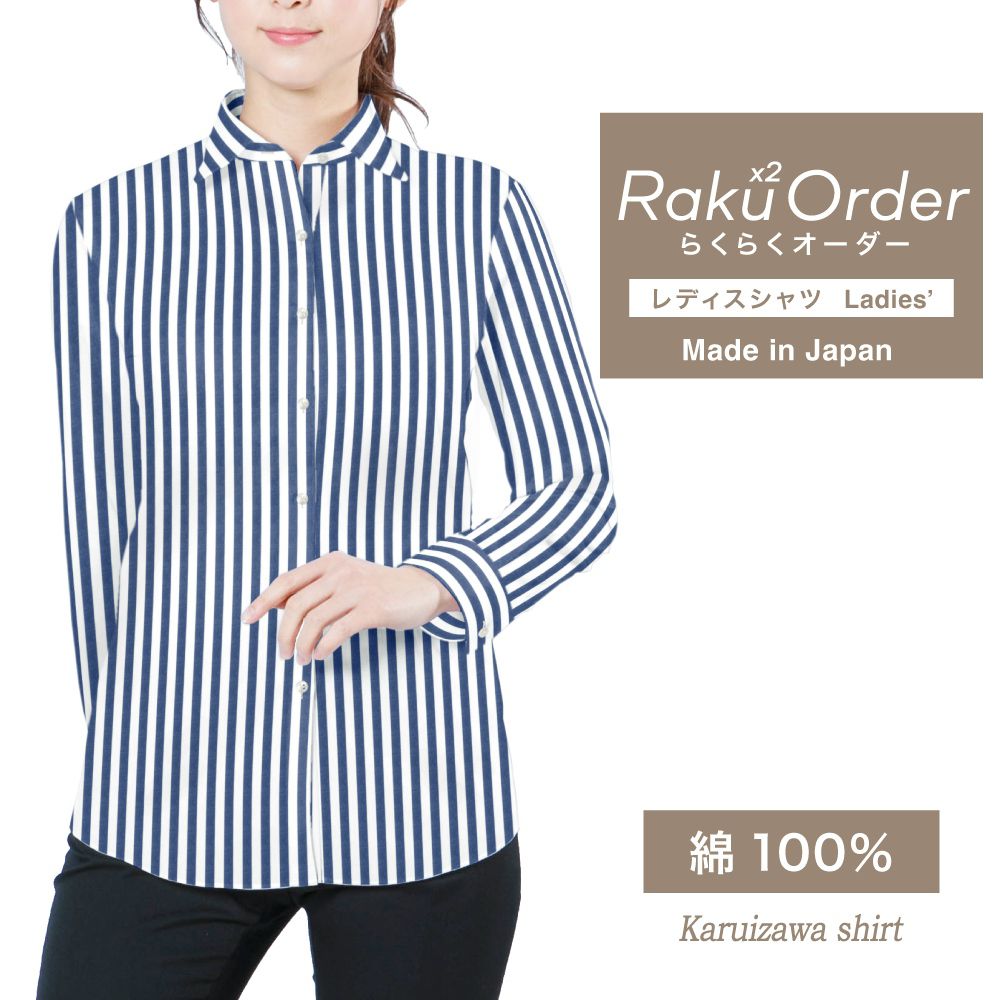 レディース[軽井沢シャツ] 自由に衿型を選べる 白×ブルーストライプ　80番双糸使用 E30KZAG84
