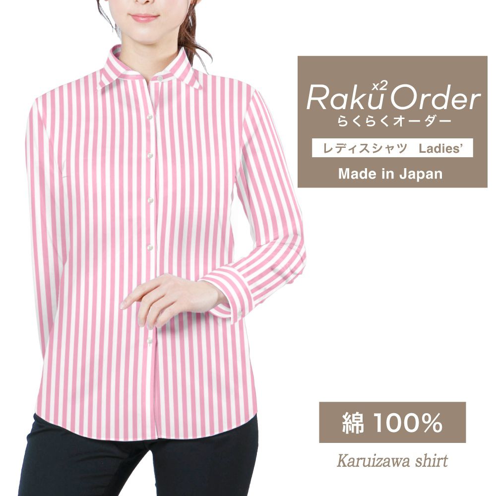 レディース[軽井沢シャツ] 自由に衿型を選べる 白×ピンクストライプ　80番双糸使用 E30KZAG85
