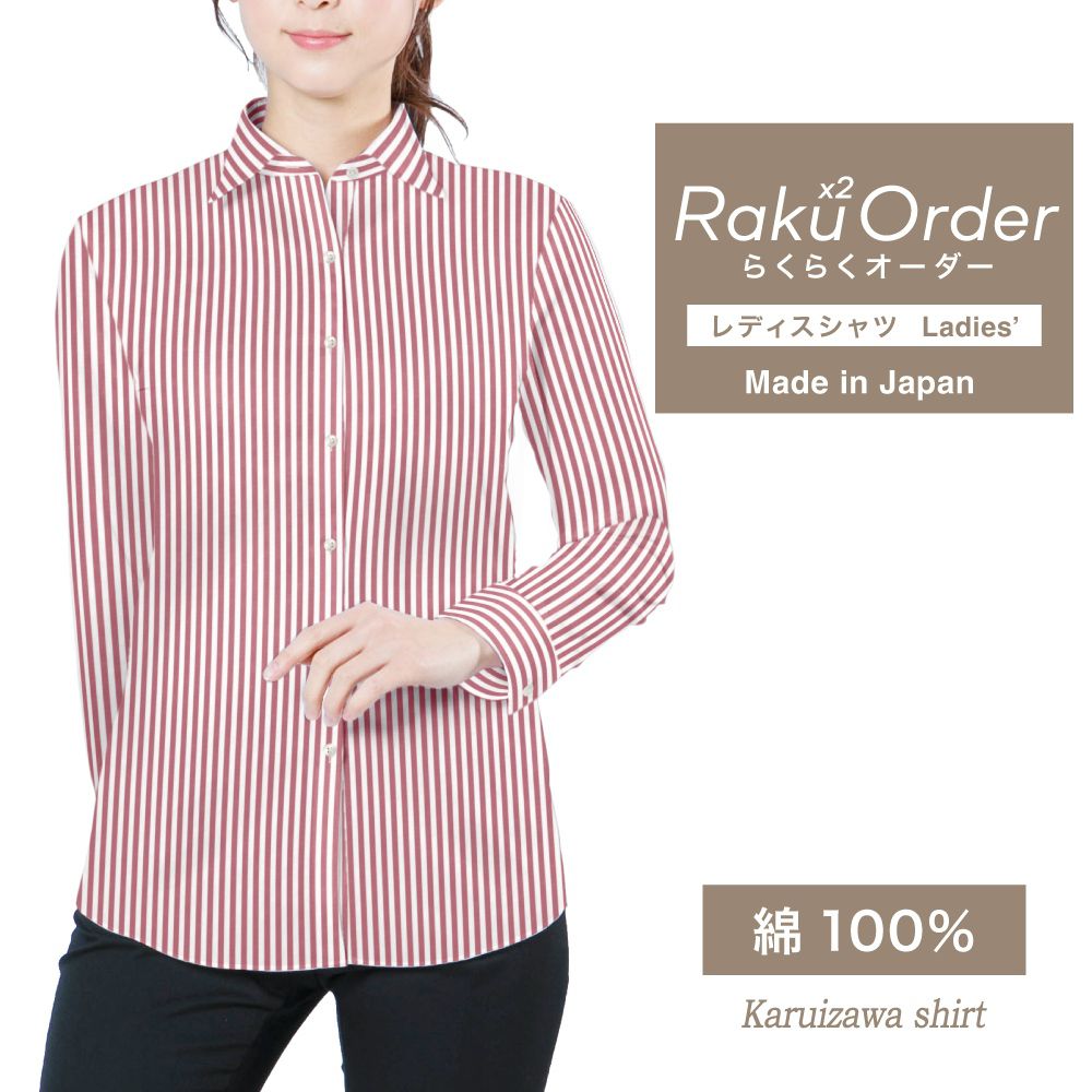 レディース[軽井沢シャツ] 自由に衿型を選べる 白×レッドストライプ　60番双糸使用 E30KZAG88
