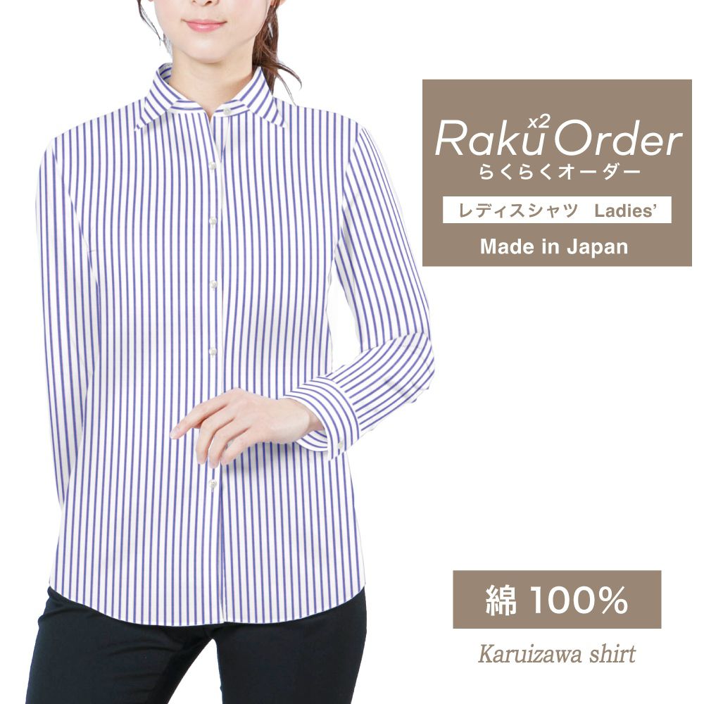 レディース[軽井沢シャツ] 自由に衿型を選べる 白×ブルー×ピンクストライプ　100番双糸使用 E30KZAG94