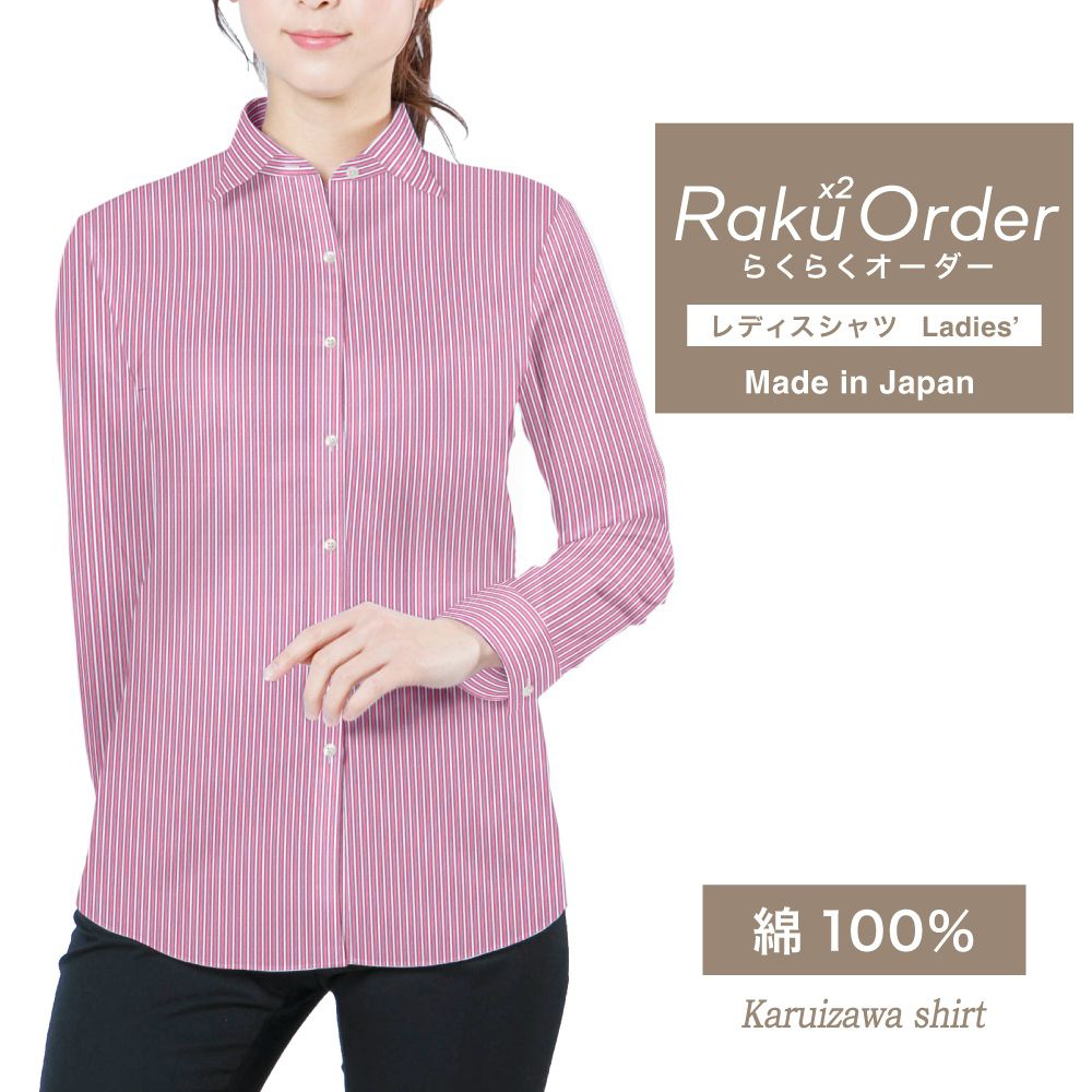 レディース[軽井沢シャツ] 自由に衿型を選べる 白×レッド×ブルーストライプ　100番双糸使用 E30KZAG95