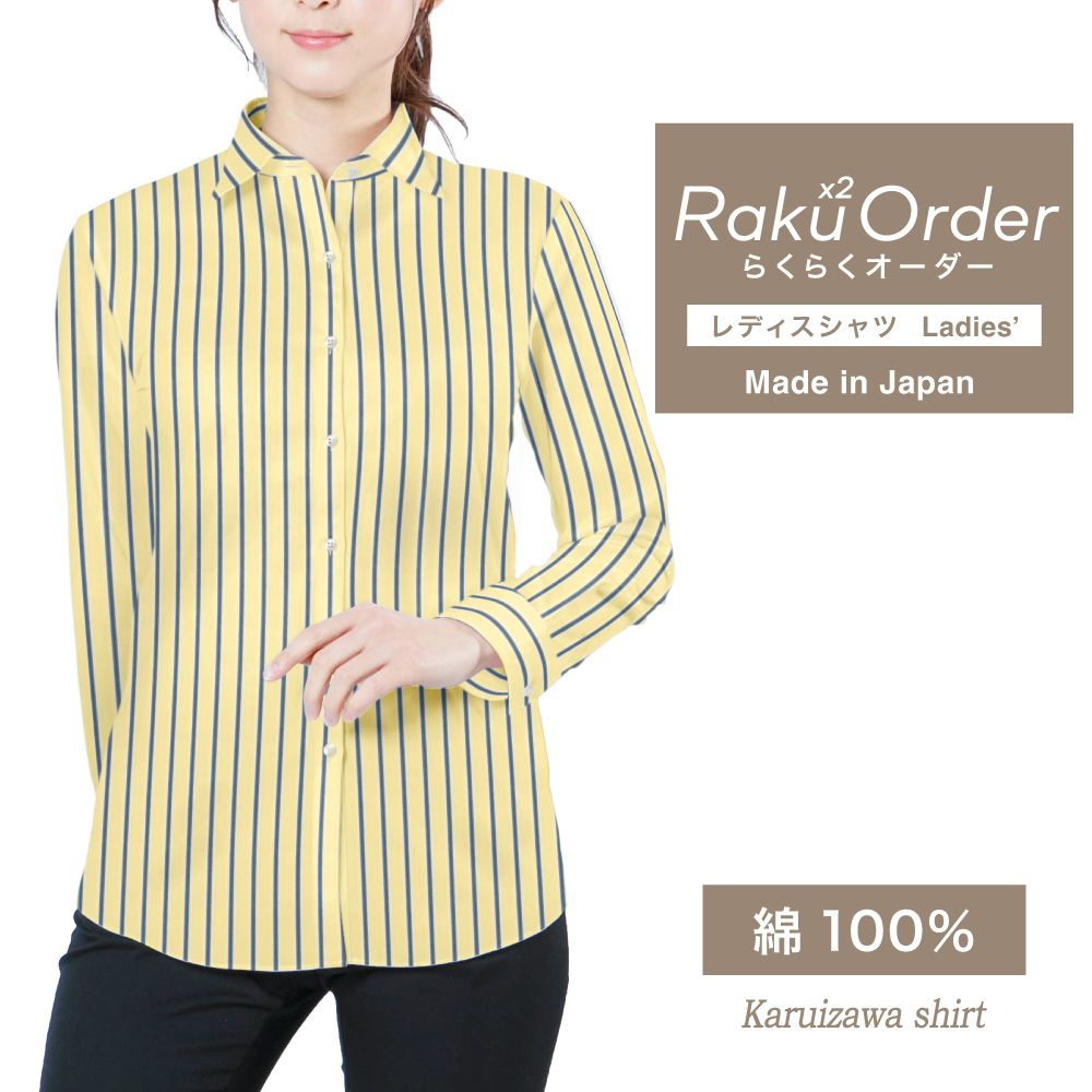 レディース[軽井沢シャツ] 自由に衿型を選べる イエロー×ブルー×白ストライプ　100番双糸使用 E30KZAG96