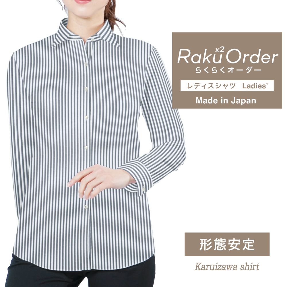 レディース[軽井沢シャツ] 自由に衿型を選べる 白×ネイビー×茶ST・形態安定 E30KZAH02