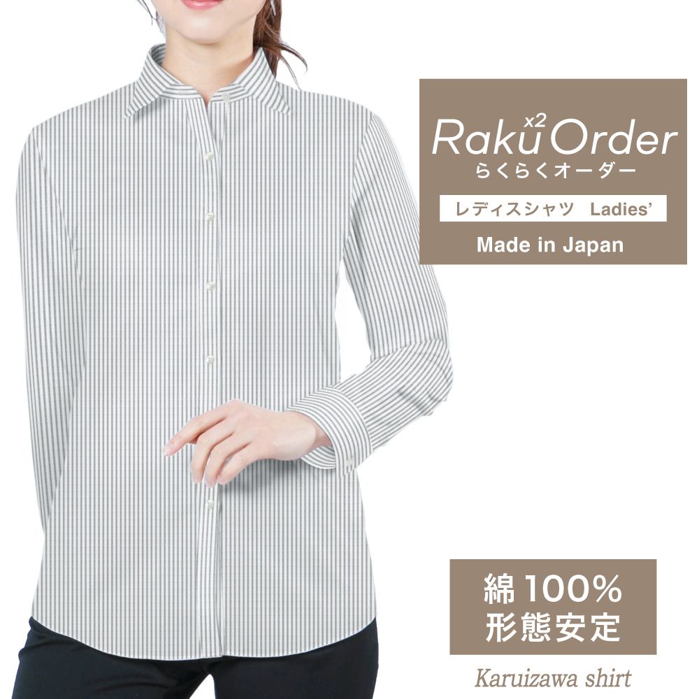 レディース[軽井沢シャツ] 自由に衿型を選べる 白×黒ST・形態安定 E30KZAH08