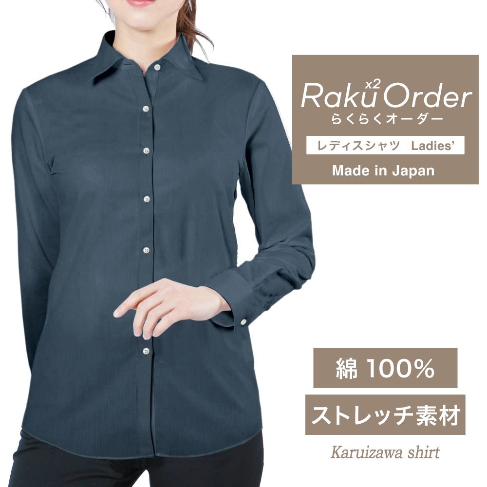 レディース[軽井沢シャツ] 自由に衿型を選べる ネイビーツイル・ストレッチ素材 E30KZAH14