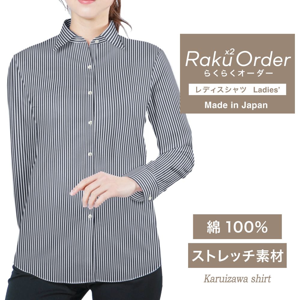 レディース[軽井沢シャツ] 自由に衿型を選べる 白×ネイビーツイルST・ストレッチ素材 E30KZAH16