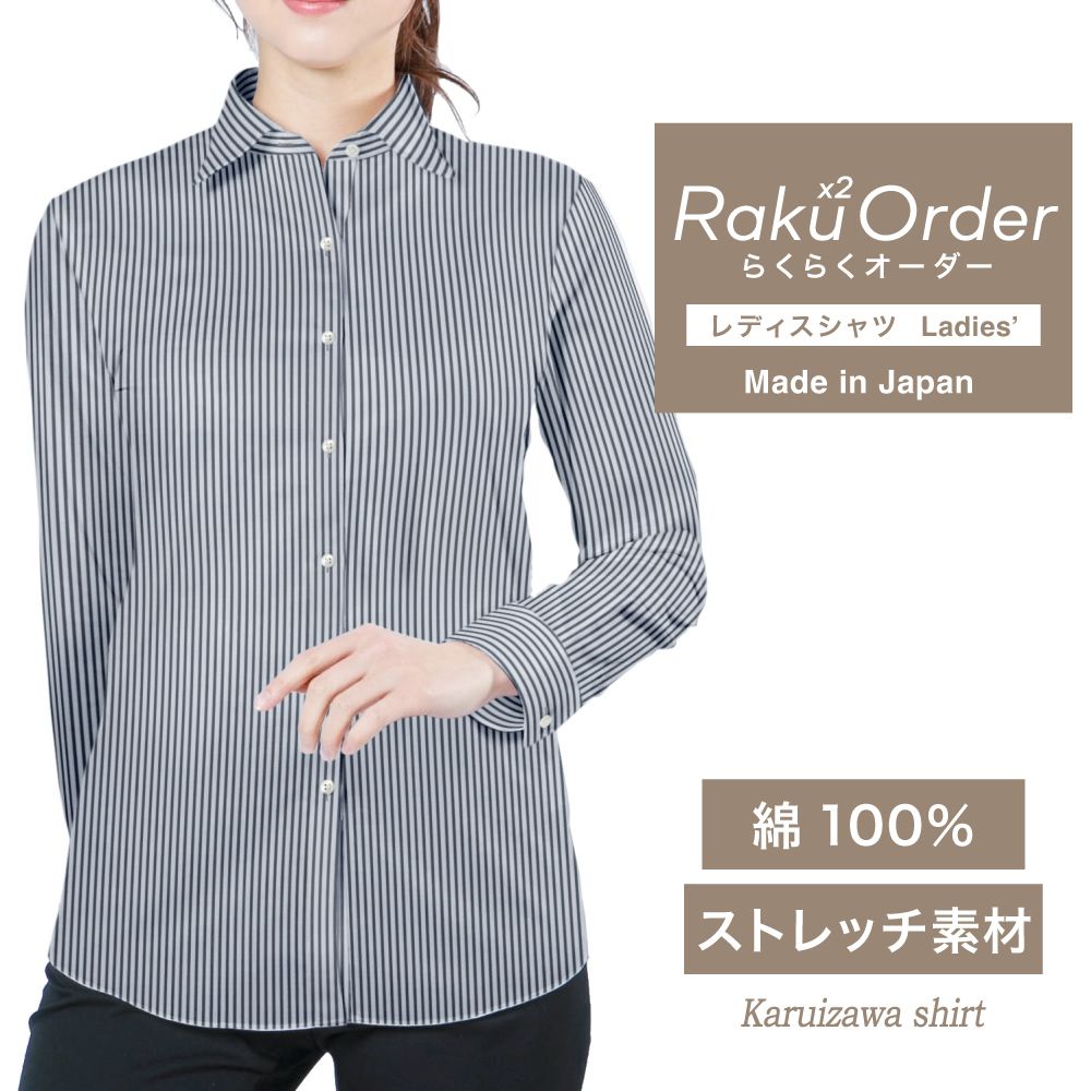 レディース[軽井沢シャツ] 自由に衿型を選べる 黒ツイルST・ストレッチ素材 E30KZAH17