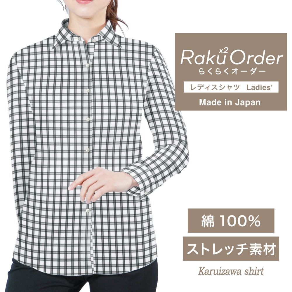 レディース[軽井沢シャツ] 自由に衿型を選べる 黒ツイルCK・ストレッチ素材 E30KZAH18