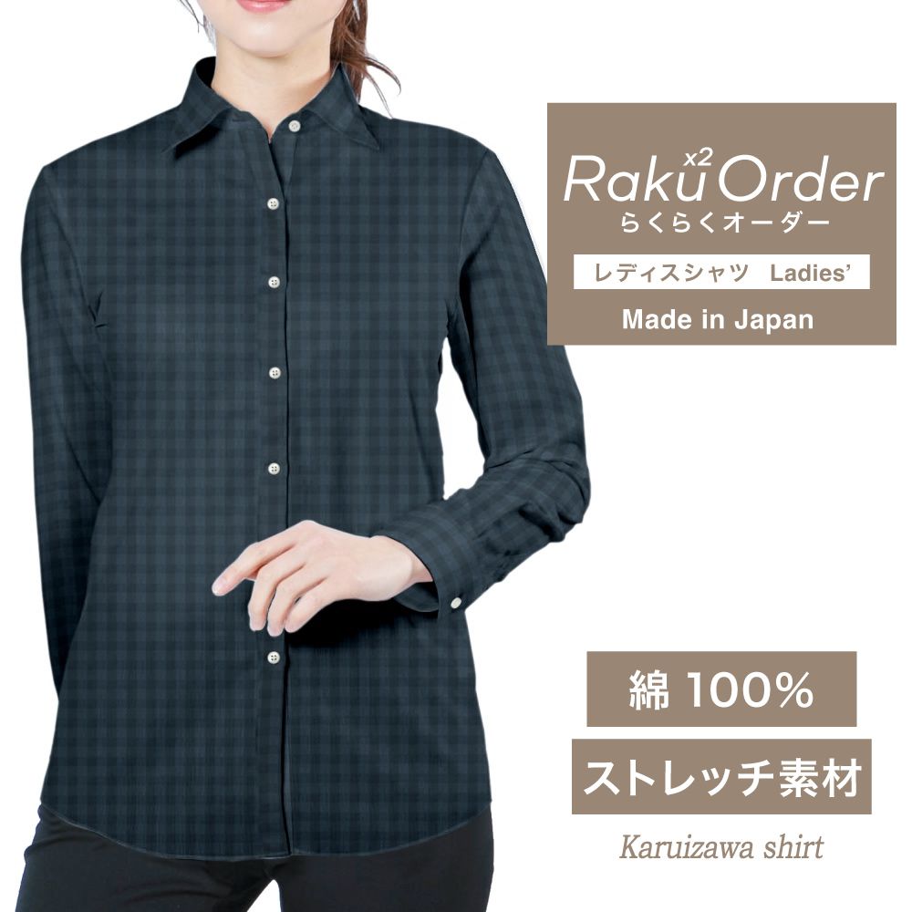 レディース[軽井沢シャツ] 自由に衿型を選べる ネイビーツイルCK・ストレッチ素材 E30KZAH19