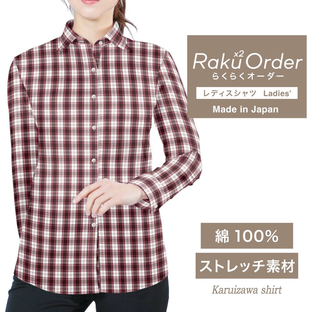 レディース[軽井沢シャツ] 自由に衿型を選べる 赤ツイルタータンCK・ストレッチ素材 E30KZAH21