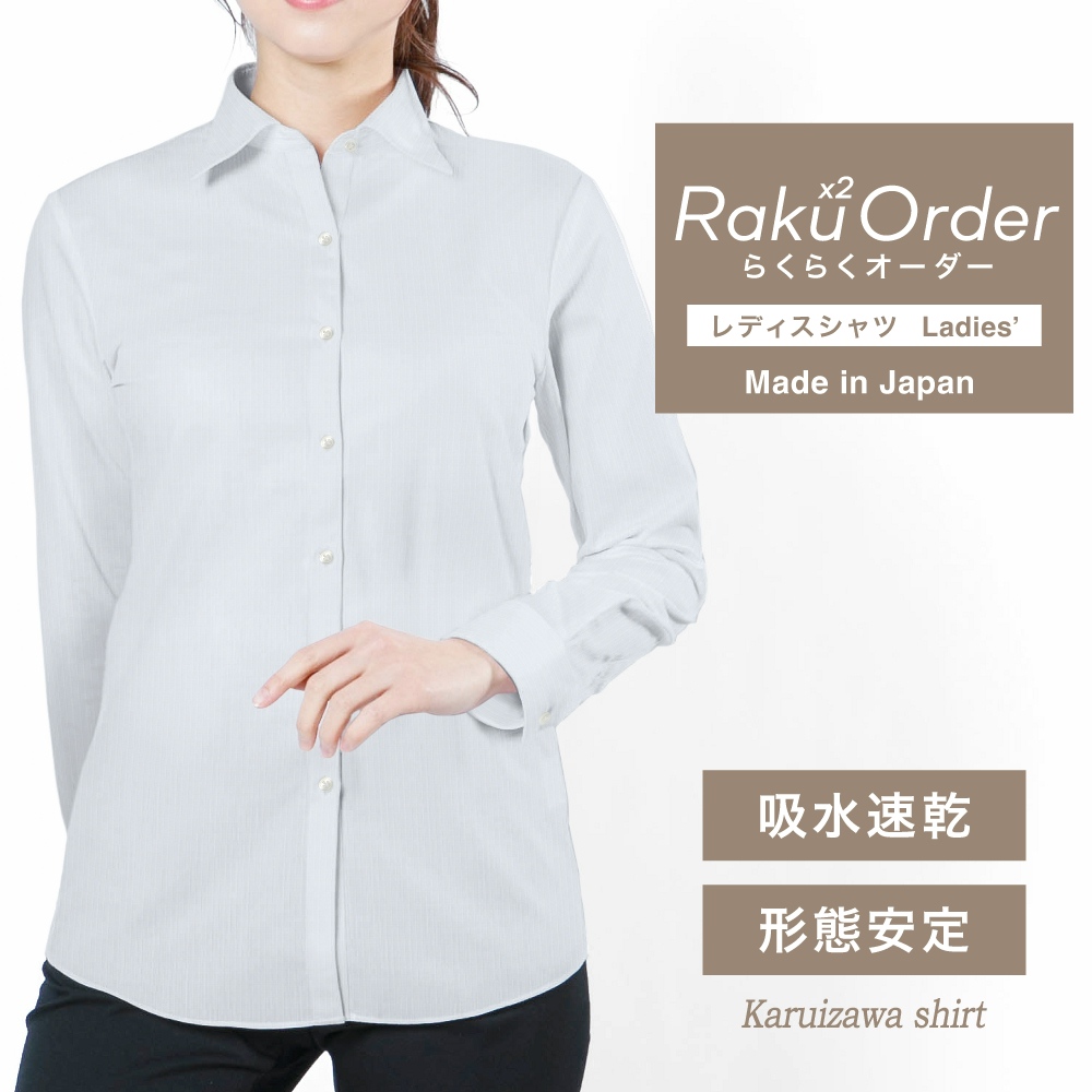 レディース[軽井沢シャツ] 自由に衿型を選べる 白ドビーST 形態安定・吸水速乾・接触冷感 E30KZAH29