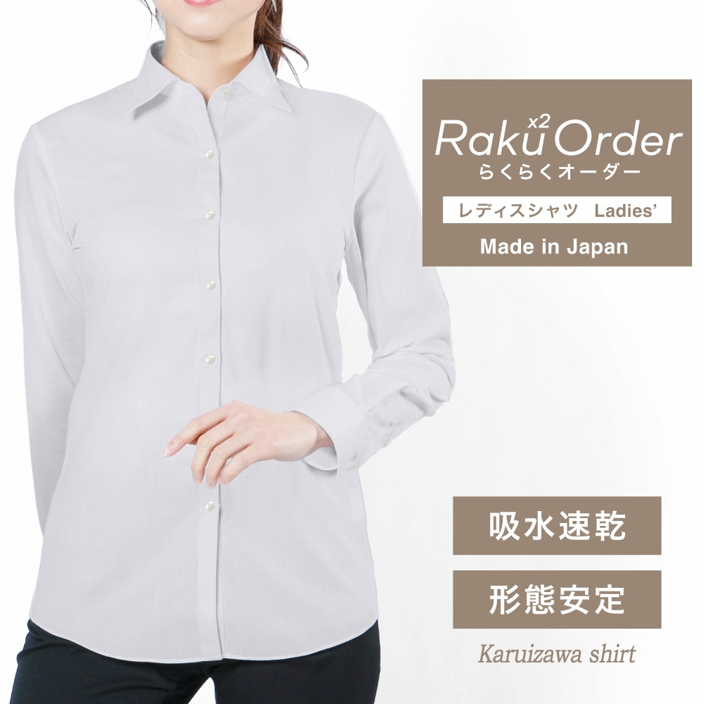 レディース[軽井沢シャツ] 自由に衿型を選べる 白ドビー矢羽根柄 形態安定・吸水速乾・接触冷感 E30KZAH30