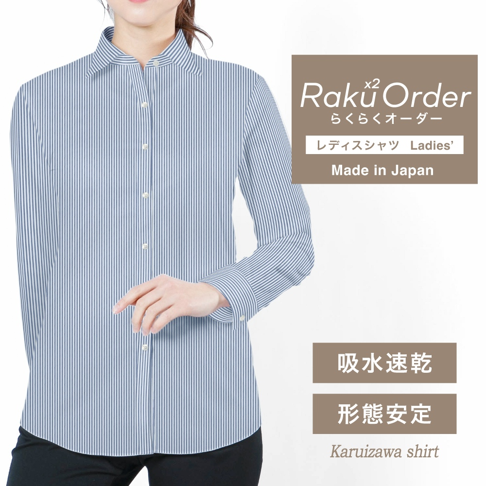 レディース[軽井沢シャツ] 自由に衿型を選べる ブルーST 形態安定・吸水速乾・接触冷感 E30KZAH34