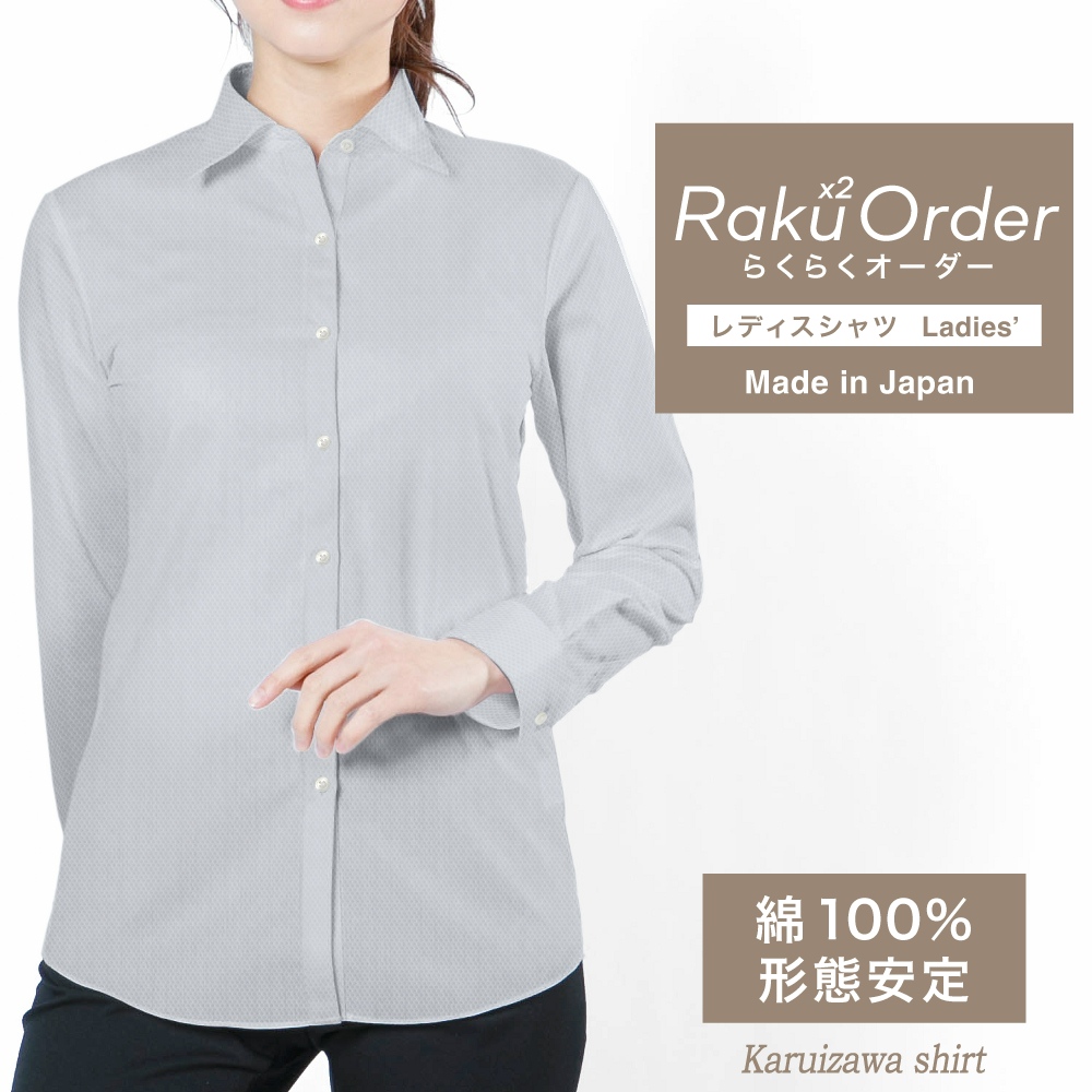 レディース[軽井沢シャツ] 自由に衿型を選べる グレードビーダイヤ柄・形態安定 E30KZAH41