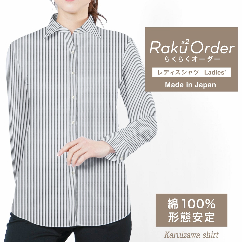 レディース[軽井沢シャツ] 自由に衿型を選べる グレー黒ST・形態安定 E30KZAH42