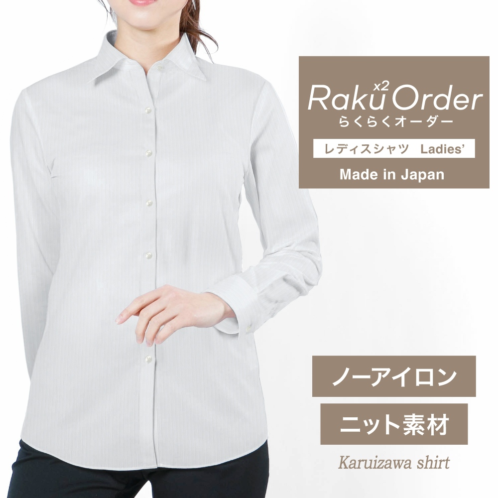 レディース[軽井沢シャツ] 自由に衿型を選べる 白ドビーST・ニット・形態安定・吸水速乾 E30KZAH45