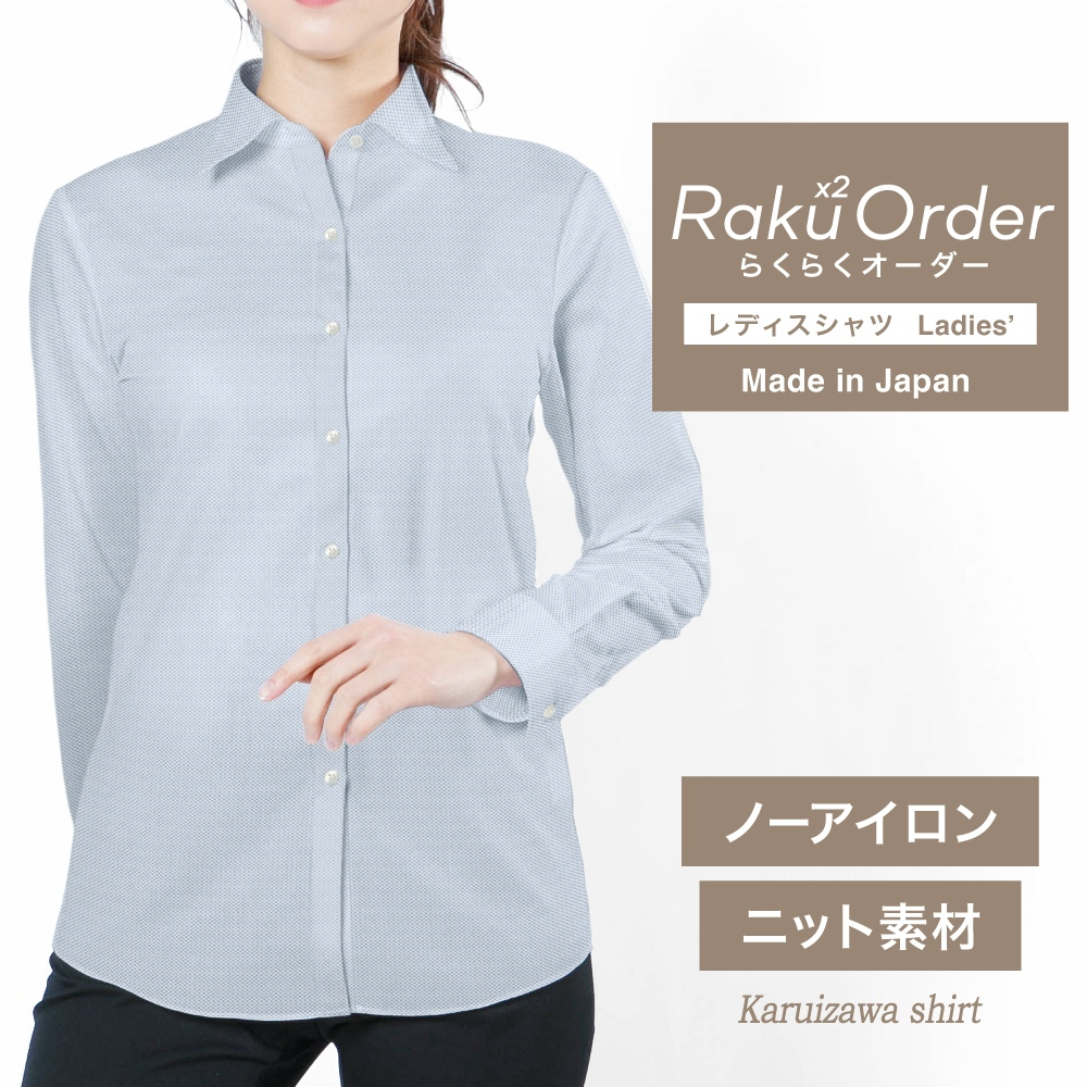 レディース[軽井沢シャツ] 自由に衿型を選べる ブルードビー柄・ニット・形態安定・吸水速乾 E30KZAH50