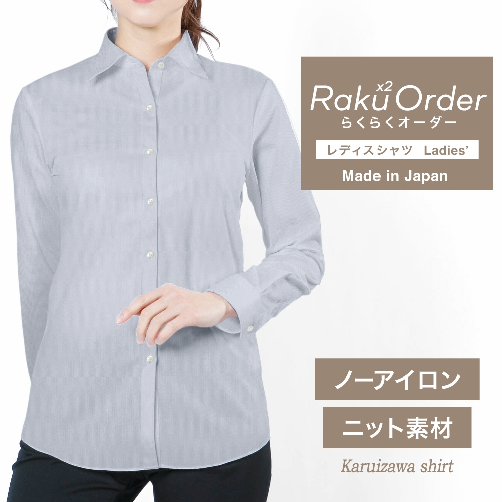レディース[軽井沢シャツ] 自由に衿型を選べる グレー無地・ニット・形態安定・吸水速乾 E30KZAH52