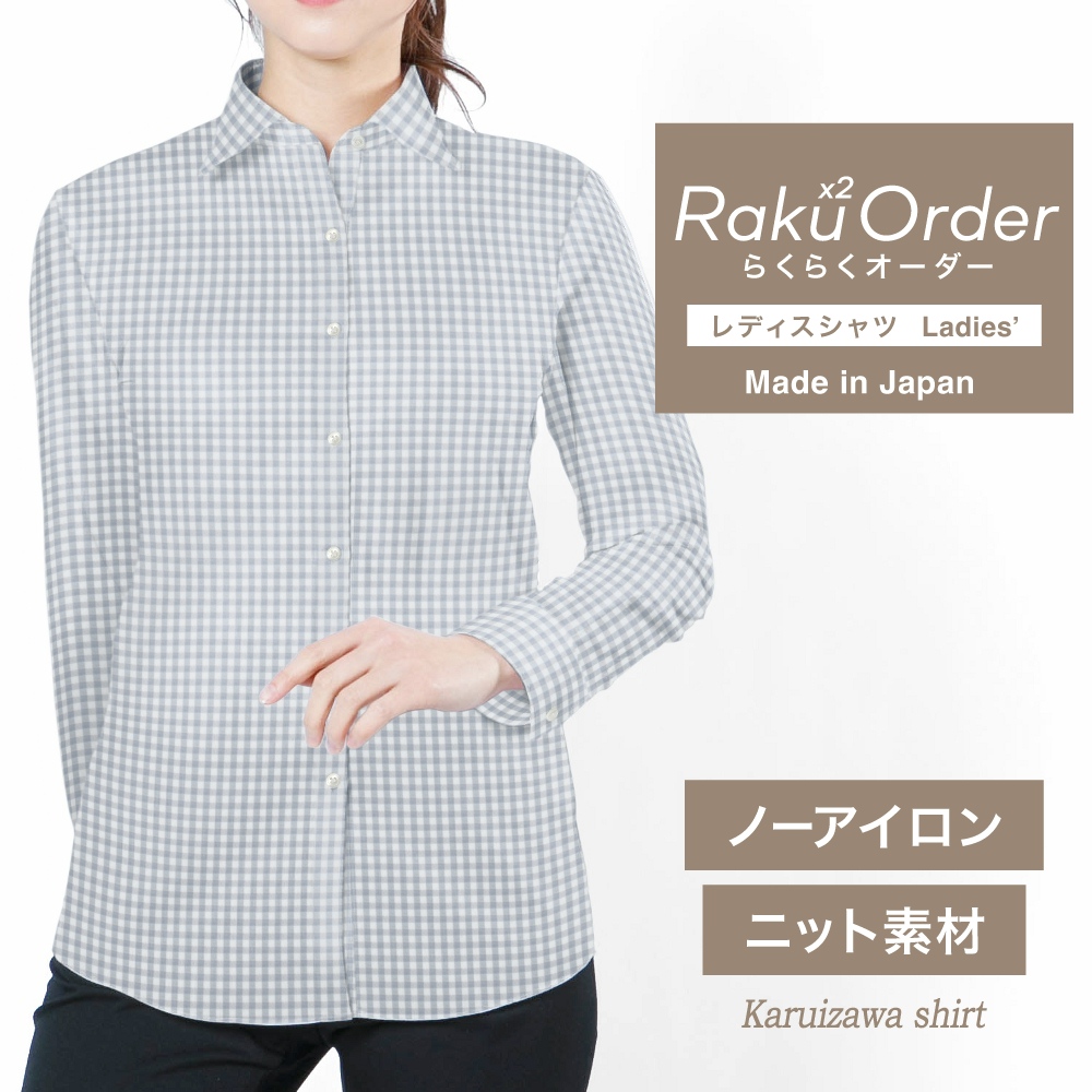 レディース[軽井沢シャツ] 自由に衿型を選べる グレーCK・ニット・形態安定・吸水速乾 E30KZAH55