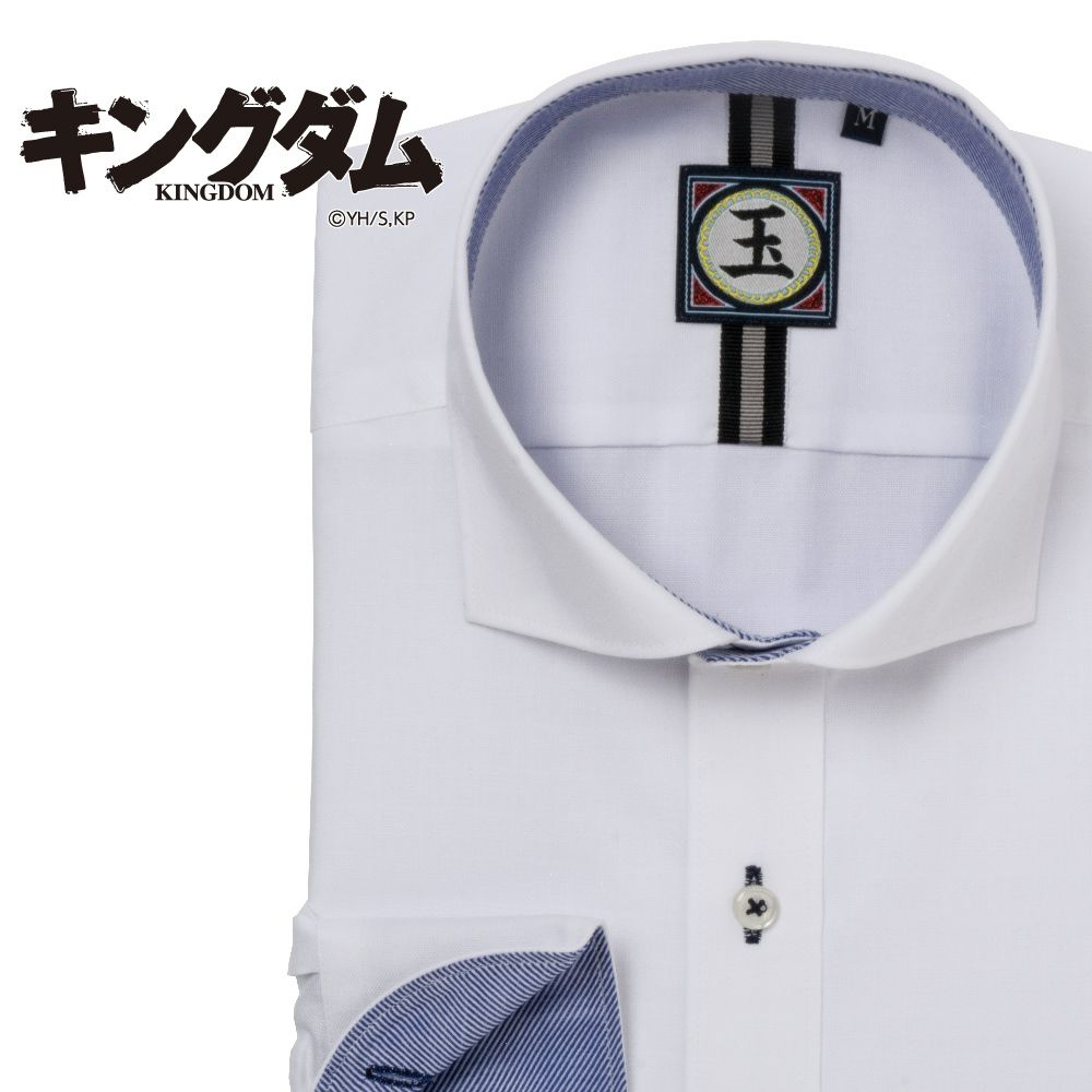 ワイシャツ[キングダム] カッタウェイ 玉鳳隊ネーム 短尺（玉鳳隊） 形態安定 標準型 EAKM01-02