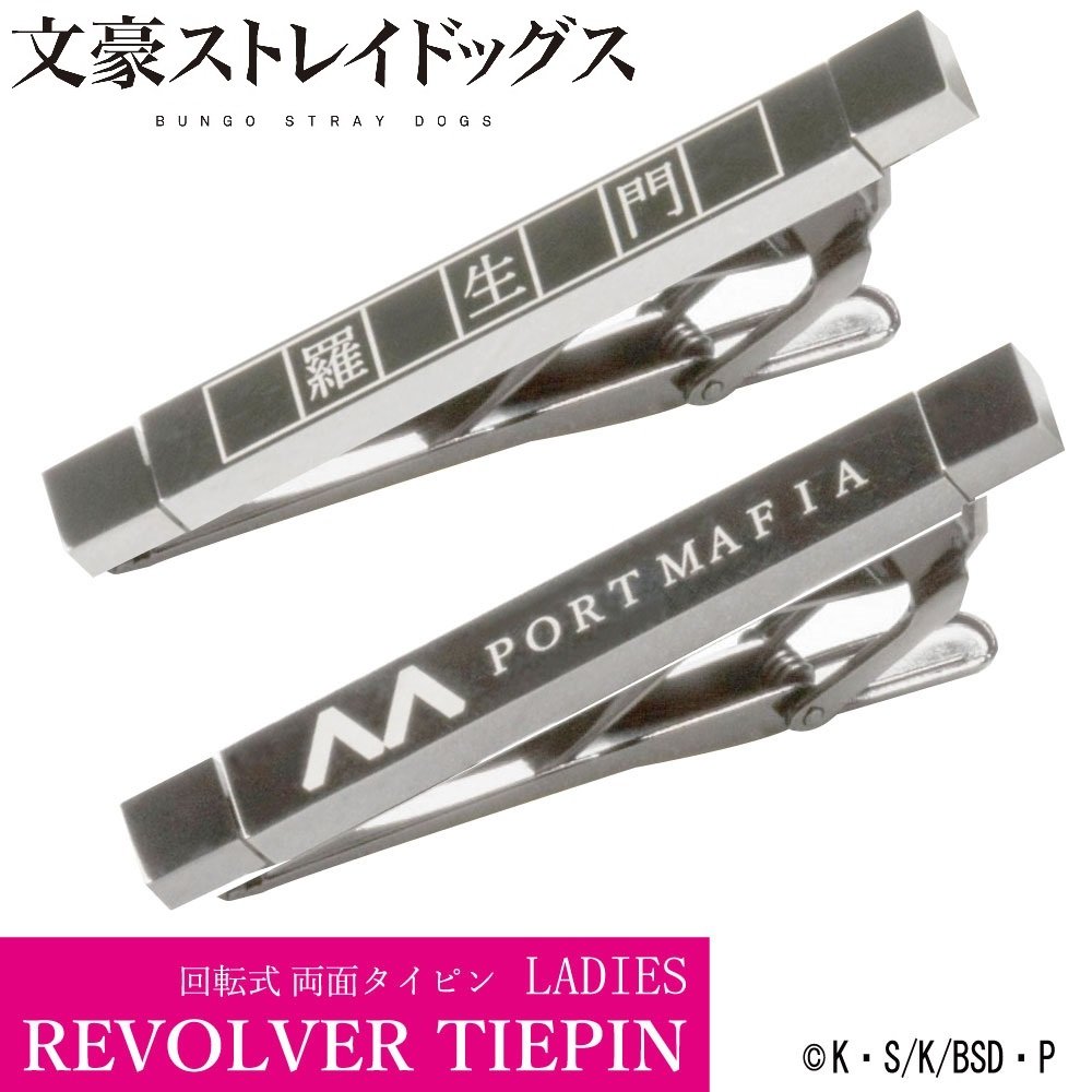[文豪ストレイドッグス] 文豪ストレイドッグス タイピン 「芥川龍之介」モデル GBSD04-09