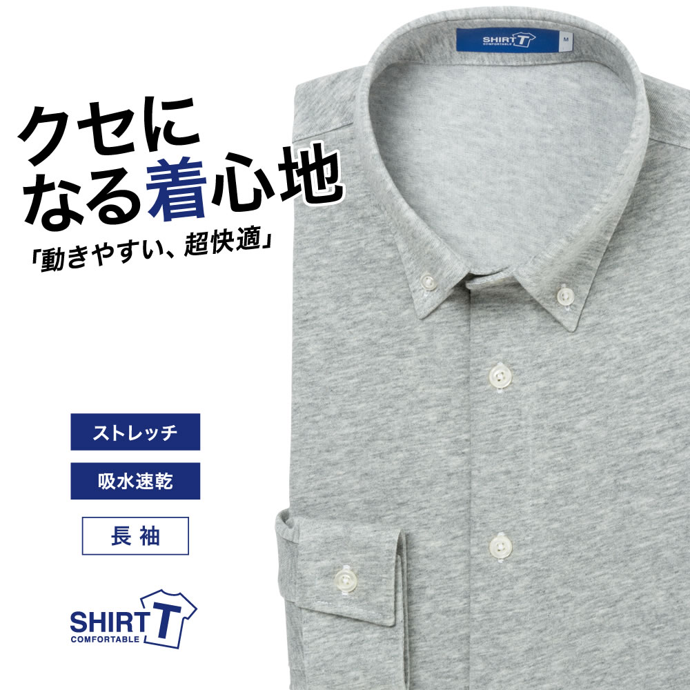【メール便可】ワイシャツ[SHIRT-T] シャツT ストレッチ 吸水速乾 ライトグレー無地 標準型 P11SIB202