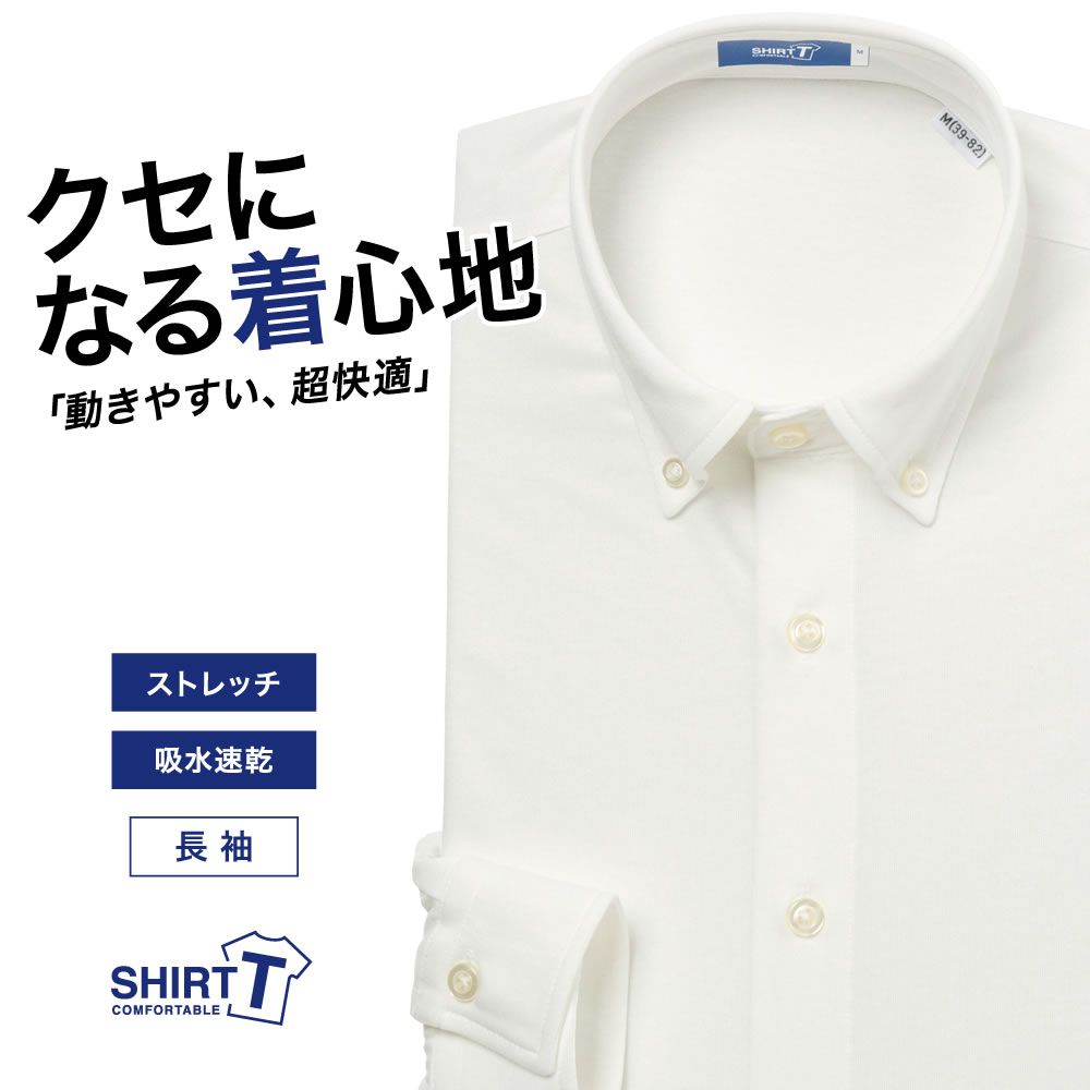 【メール便可】ワイシャツ[SHIRT-T] ストレッチ 吸水速乾 ホワイト無地 標準型 P11SIB204