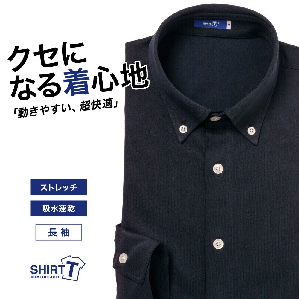 【メール便可】ワイシャツ[SHIRT-T] ストレッチ 吸水速乾 ネイビー無地 標準型 P11SIB205