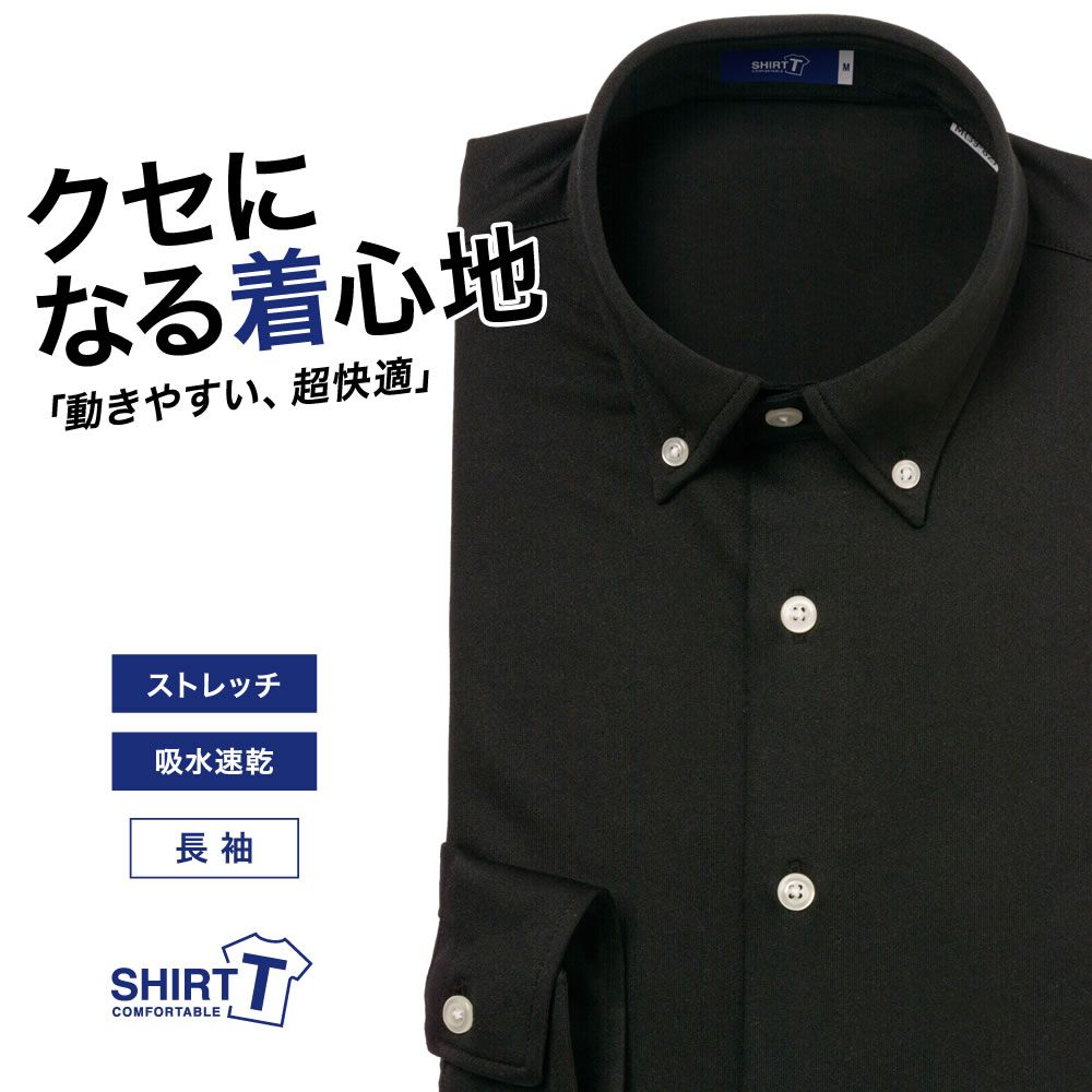 【メール便可】ワイシャツ[SHIRT-T] ストレッチ 吸水速乾 ブラック無地 標準型 P11SIB207