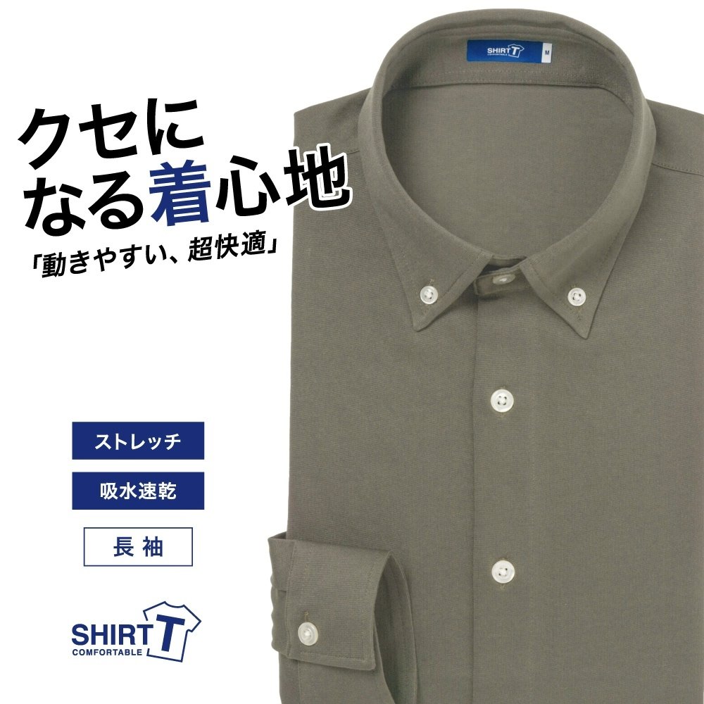 【メール便可】ワイシャツ[SHIRT-T] ストレッチ 吸水速乾 ブラウン 茶ねずみ 無地 標準型 P11SIB230