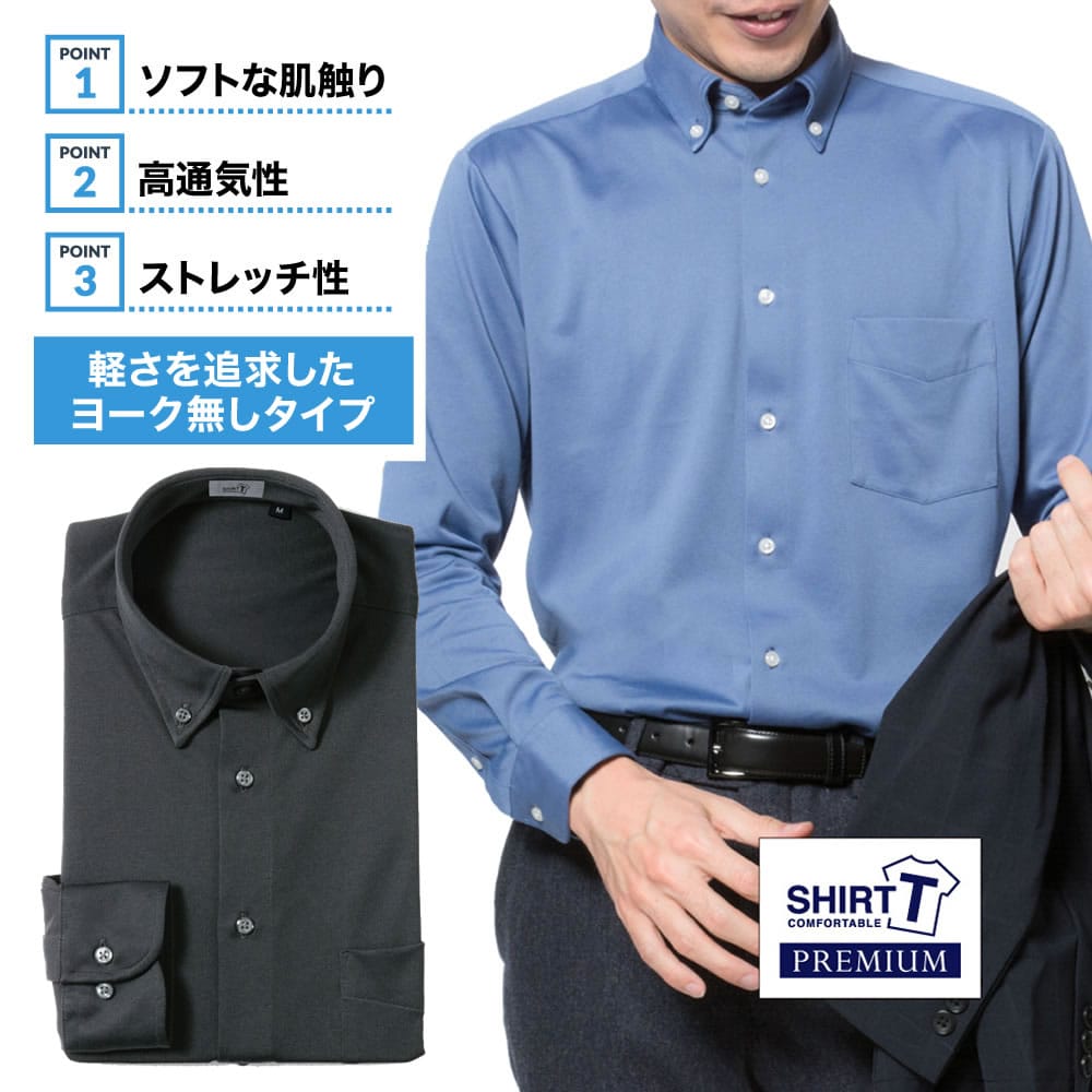 ワイシャツ[SHIRT-T] ボタンダウン ★プレミアム★ ストレッチ 吸水速乾 グレー無地 標準型 P11SIB514