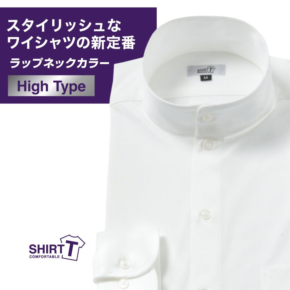 ワイシャツ[SHIRT-T] ラップネックカラー ラップネック ストレッチ 吸水速乾 ホワイト無地 標準型 P11SIZN05