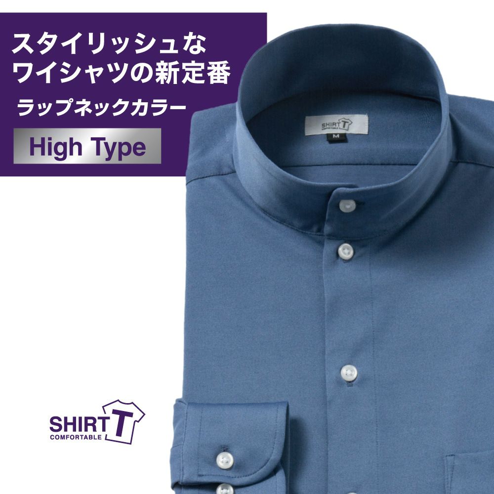 ワイシャツ[SHIRT-T] ラップネックカラー ラップネック ストレッチ 吸水速乾 サックス無地 標準型 P11SIZN06