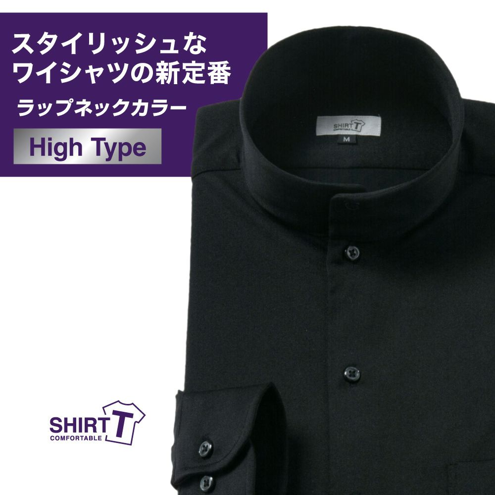 ワイシャツ[SHIRT-T] ラップネックカラー ラップネック ストレッチ 吸水速乾 ブラック無地 標準型 P11SIZN10