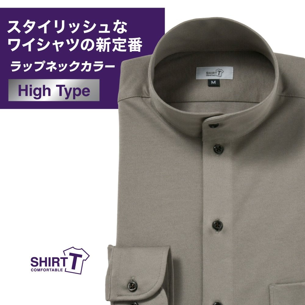 ワイシャツ[SHIRT-T] ラップネックカラー ラップネック ストレッチ 吸水速乾 ブラウン 茶ねずみ 無地 標準型 P11SIZN13