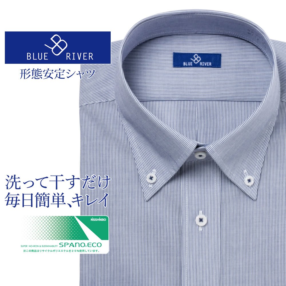ワイシャツ[BLUERIVER] ボタンダウン スパーノエコ ネイビーストライプ 形態安定 標準型 P12BRB289