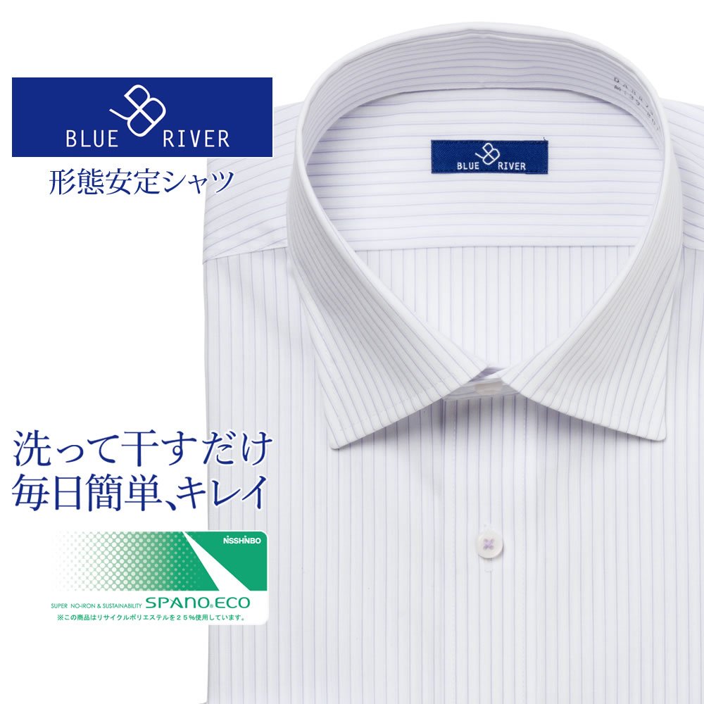 ワイシャツ[BLUERIVER] ワイドスプレッド スパーノエコ パープルストライプ 形態安定 標準型 P12BRW293